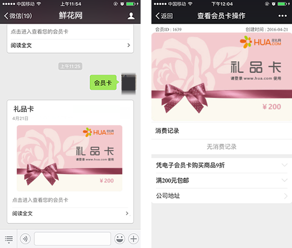 �ʻ���ҵӪ������֮�û������еĻ�Ա��չʾЧ��